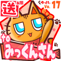 Cute cat's name sticker2 MY280120N27