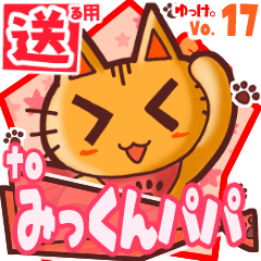 Cute cat's name sticker2 MY280120N28