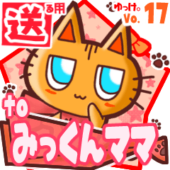 Cute cat's name sticker2 MY280120N29