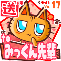 Cute cat's name sticker2 MY280120N30