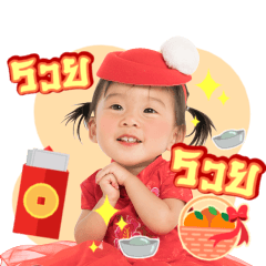 เป่าเปา พารวย