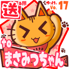 Cute cat's name sticker2 MY280120N01