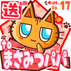 Cute cat's name sticker2 MY280120N02