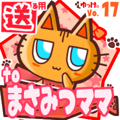 Cute cat's name sticker2 MY280120N03