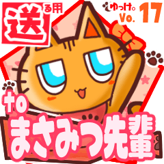 Cute cat's name sticker2 MY280120N04