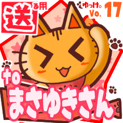 Cute cat's name sticker2 MY280120N06