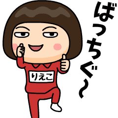 rieko wears training suit 13
