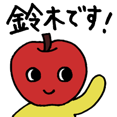 鈴木さん専用 ~すずきだもの~ - LINE スタンプ | LINE STORE 鈴木さん専用 ~すずきだもの~ - LINE スタンプ | LINE STORE