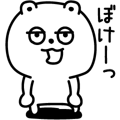 ぼけーっとしてるくま Lineクリエイターズスタンプ Stamplist