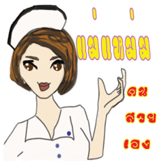 mam nurse