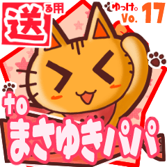 Cute cat's name sticker2 MY280120N08