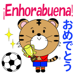 Spanish Football Tabby Cat