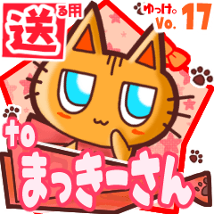 Cute cat's name sticker2 MY280120N18