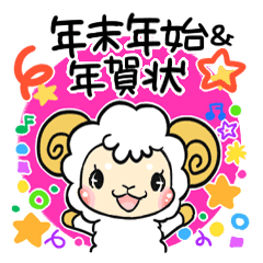 Happy New Year Greetings Line Stickers Line Store