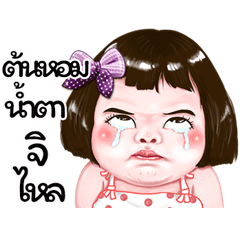 Tonhom very cute Girl