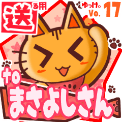 Cute cat's name sticker2 MY280120N12