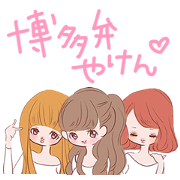 Dialect! Hakata-ben Mote-ko Girls