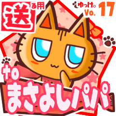 Cute cat's name sticker2 MY280120N14