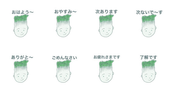 のびたさんのねぎ星人スタンプ Lineクリエイターズスタンプ Stamplist のびたさんのねぎ星人スタンプ Lineクリエイターズスタンプ Stamplist