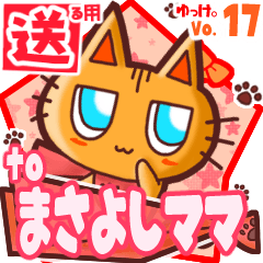 Cute cat's name sticker2 MY280120N15