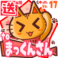 Cute cat's name sticker2 MY280120N23