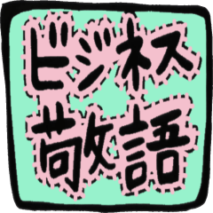 Japanese business honorifics