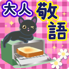 Natural black cat caring stickers japan