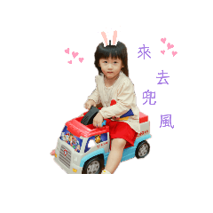 采宸姿妤的生活點滴