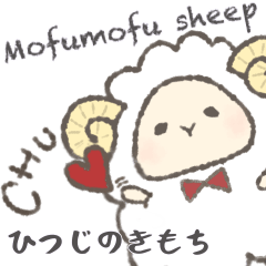Mofumofu sheep feel
