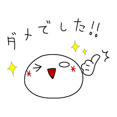 Shiratama Mochiko ~A good friend~