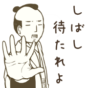 Samurai to living in modern society