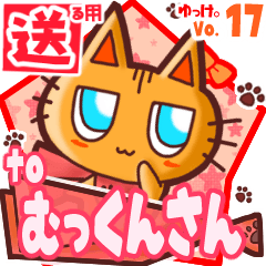 Cute cat's name sticker2 MY290120N01