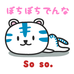 Tigre branco / Dialeto Kansai japonês