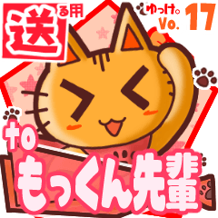 Cute cat's name sticker2 MY290120N08