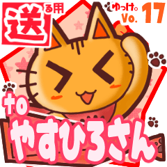 Cute cat's name sticker2 MY290120N10