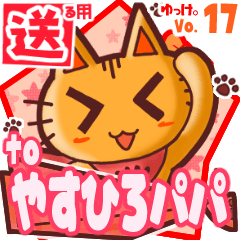 Cute cat's name sticker2 MY290120N12