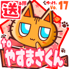 Cute cat's name sticker2 MY290120N15