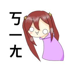 星醬ㄎㄧㄤ貼圖