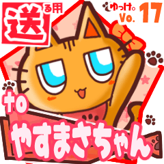 Cute cat's name sticker2 MY290120N17