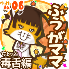 Cute fox's name sticker MY290120N03