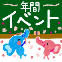年間行事 イベントスタンプ Line スタンプ Line Store 年間行事 イベントスタンプ Line スタンプ Line Store
