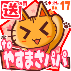 Cute cat's name sticker2 MY290120N18