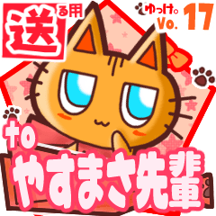 Cute cat's name sticker2 MY290120N20