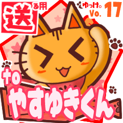 Cute cat's name sticker2 MY290120N21