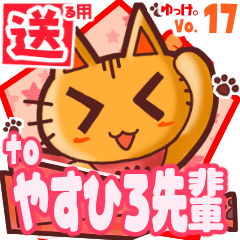 Cute cat's name sticker2 MY290120N14