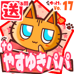 Cute cat's name sticker2 MY290120N24