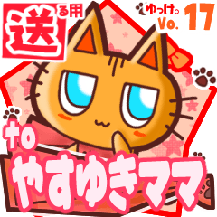 Cute cat's name sticker2 MY290120N25