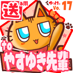 Cute cat's name sticker2 MY290120N26