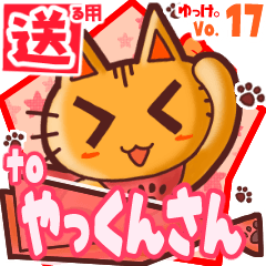 Cute cat's name sticker2 MY290120N27