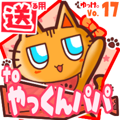 Cute cat's name sticker2 MY290120N28